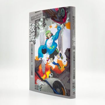 SFショートストーリー傑作セレクション（全4巻） | 株式会社