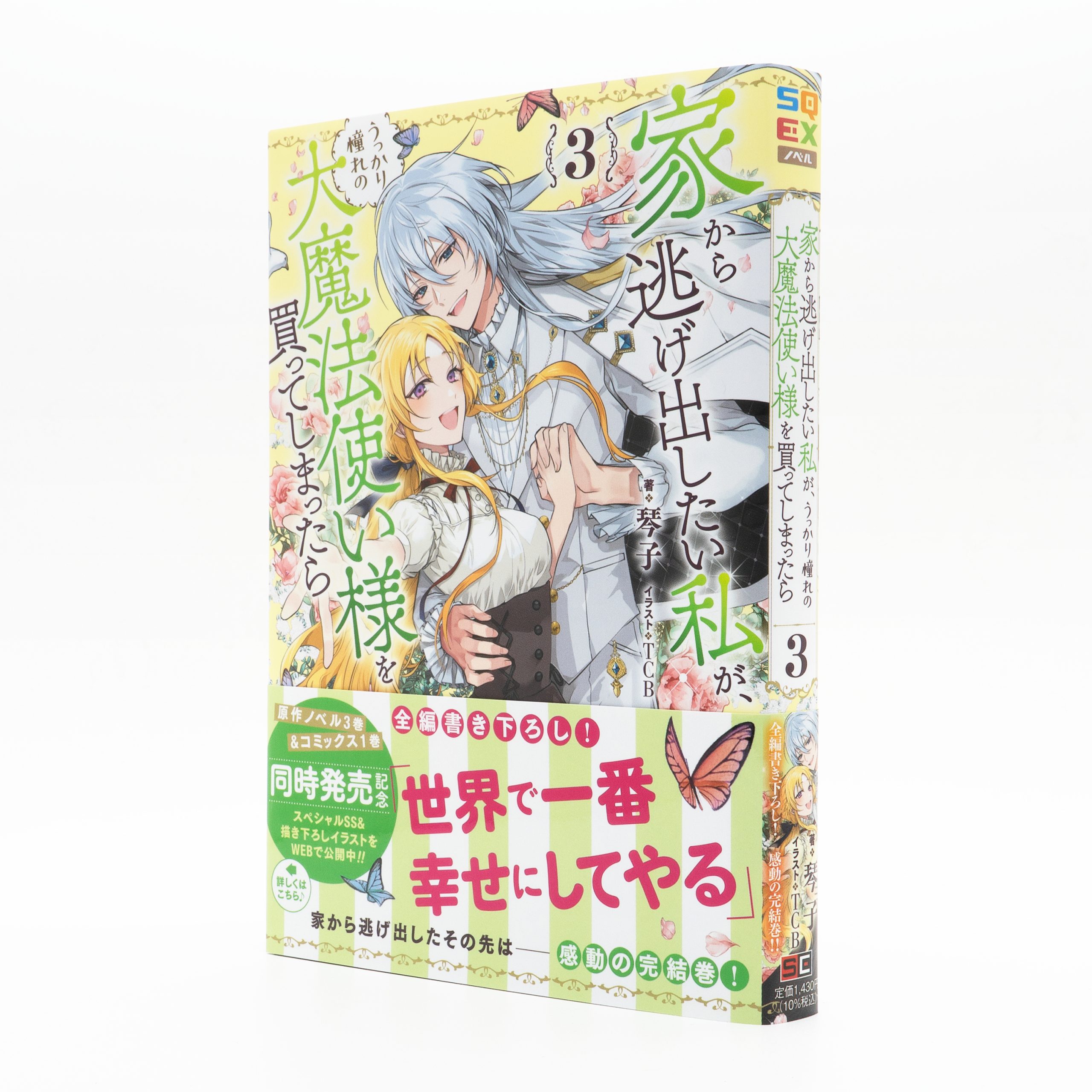 ミルククラブ 1996.4月号増刊 関連 美少女純愛マガジン プチセラ - アート/エンタメ